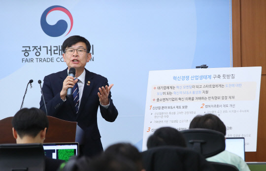 공정거래위원회가 10년 소송 끝에 퀄컴 부분 패소했다. 사진은 김상조 공정거래위원장이 세종시 정부세종청사 공정거래위원회에서 2019년 업무계획을 발표하고 있는 모습.연합뉴스